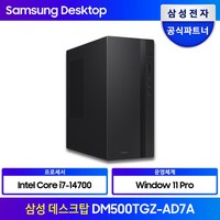 삼성 데스크탑 인텔 14세대 i7 CPU DM500TGZ-AD7A WIN11 Pro 고사양 컴퓨터 게이밍 PC 프리미어 프로 포토샵 영상 편집 컴퓨터, 1TB, 16GB, 블랙, DM500