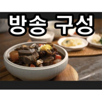 [키친스토리] 빅마마 이혜정의 한우갈비찜 500g*6팩 총 3kg(2), 6개, 500g