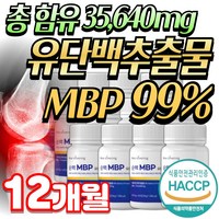 프리미엄 mbp 유단백 락토페린 산양유 유단백추출물정 식약청인증 엠비피 미미 / 뼈엔 mbp 뼈건강, 12개, 60정