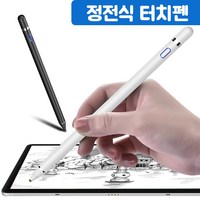 22년 최신 셀리코 실크펜슬 정전식 터치펜, 173mm, 블랙, 1개