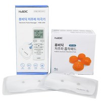 휴비딕 저주파자극기 HMB-1000+흡착패드WP-400세트, HMB-1000+흡착패드 세트상품, 1세트