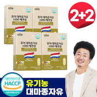 유기농 대마종자유 식약청인증 HACCP 1000mg 오메가3, 4개, 30회분