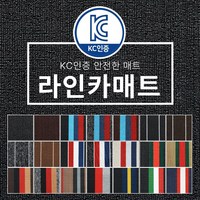 바이오카매트 전차종 라인카매트 (차종/연식/유종 배송메시지에 필수!기입), 1열(운전석+조수석) + 2열(뒷좌석), 스티치올블랙