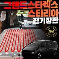 SUNCAR 그랜드 스타렉스 스타리아 차량용 전기장판 전기매트 캠핑카 온열매트 12V DC, 140x200cm