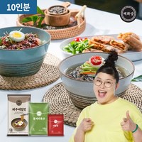 해화당 제주메밀면 10인분 세트(면10+육수5+비빔장5), 1개