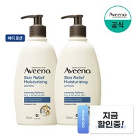 아비노 스킨릴리프 모이스춰라이징 바디로션, 354ml, 2개