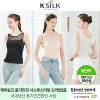 케이실크 케이실크 풍기인견 스타일 브라탑 3종 패키지(브이넥 or 시스루)