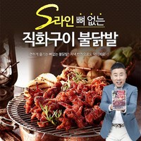 [원앙 본사직영] S라인 뼈없는 불닭발 230g 10팩, 10개