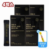 여에스더 최신 독일산 비오틴 맥주효모 울트라 케어 맥주효모환 14포 2개월 4박스 +생유산균1포 포함