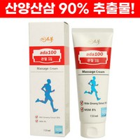 KnG산삼 관절 크림 산양산삼 90% 마사지 찜질 스포츠크림 근육통 한방 바르는파스 150ml, 1개