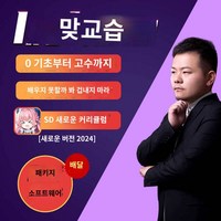 스테이블 디퓨전 기초부터 고수까지 AI 페인팅 동영상 튜얼 SD AIG 페인팅, SD인공지능PS, 11멘토링주간 생방송 강의