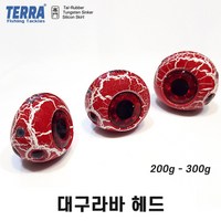 대구라바 대구헤드 대구 타이라바 헤드 고중량 제주권 200g 250g 300g, 레드크랙, 1개