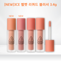 [야미룰루]3CE 벨벳 리퀴드 블러셔 3.4g 4종 택 1, #VIENNA ROSE, 1개