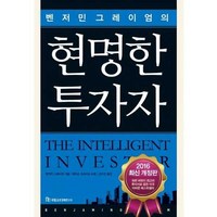 가을책방 벤저민 그레이엄의 현명한 투자자, [단일상품]