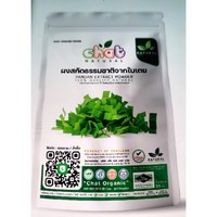 [ 판단잎 분말] Pandan leaf powder 100 gram x 2팩, 2개, 100g