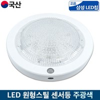 LED 원형 스틸 센서등 삼성칩 15W, 주광색, 1개