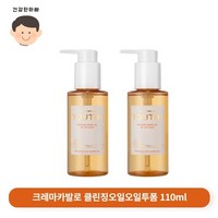 크레마카발로 자민경 클렌징 오일 투 폼, 220ml, 1개