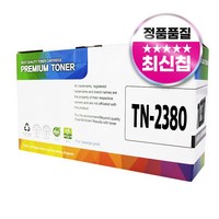 브라더 TN-2380 호환토너 HL-L2365DW L2360DN MFC-L2700DW L2700D, 검정, 1개