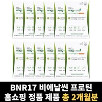 비에날씬 프로틴 비엔알17 bnr17 유산균 5포 12박스, 12개