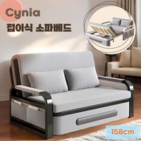 Cynia 접이식 소파베드 침대 쇼파 1인 2인용 원룸 간이 패브릭 리클라이너, 두께 7cm, 158cm 화이트프레임