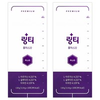 링티플러스22 약국정품 3box 구매 시전용보틀 사은품, 118g, 20개