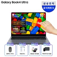 삼성전자 갤럭시북4 울트라 16인치 인텔 울트라9 지포스 RTX4070 그래픽작업 및 산업디자인 추천 노트북 게이밍 노트북 서울/경기 퀵서비스 발송, L-X94AG, WIN11 Home, 64GB, 2TB, 문스톤 그레이