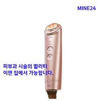 MINE24 가정용ldm 피부마사지기 ADEN 얼굴, 상세 페이지 참고, 워터 폴리시 다이아몬드