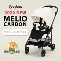 사이벡스 CYBEX 멜리오 카본 경량 유모차 2024년 모델, 캔버스 화이트