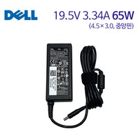 DELL 인스피론 15 16 17 시리즈 노트북 정품 어댑터 충전기 케이블 19.5V 3.34A 65W 외경 4.5mm 내경 3.0mm