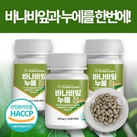 (신제품) 식약처 HACCP 바나바잎 누에 정 120정 6개월분 국산 동결건조 누애 환 바나나잎 가루, 60g, 3개