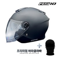 오토바이헬멧 RS10 스탠다드 초경량 스쿠터 오픈페이스 헬멧 1050g(바라클라바), L, 무광블랙