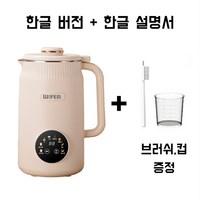 두유제조기 죽 과일쥬스 이유식 콩국수 콩물 스프 제조기 1200ml 한글 메뉴판 한글 설명서, 베이지