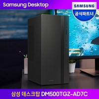 [8GB 메모리 무상 증정] 삼성 데스크탑 DM500TGZ-AD7C 고사양 컴퓨터 작업용 다자인 그래픽 PC 인텔 i7 탑재, RAM 8GB + SSD 256GB, 8GB