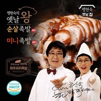 [쇼핑엔티] 제주산 흑돼지 팽현숙왕족발세트(순살5+미니2+마늘소스2+매콤소스2+새우젓5)