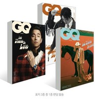 GQ KOREA 지큐 코리아 (월간) : 9월 [2024] : 표지 : 공유 (3종 중 랜덤 1종 발송), 두산매거진, 두산매거진 편집부