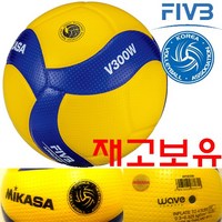 미카사 배구공 V300W, 1개