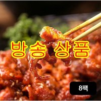 [방송구성] 직화 무뼈 닭발 170gX8팩, 170g, 8개