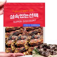 신선한 수제 오리목뼈 50g-800g모음, 1개, 오리목뼈800g