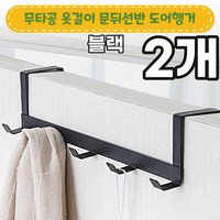 노마지니 무타공 옷걸이 문뒤선반 도어행거, 블랙, 2개