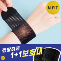 엔핏 땀 차지않는 슬림 손목 보호대 아대 N fit, 라이트블랙, 2개