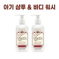 hoho emis 호호에미 아기 유아 바디워시 샴푸 시즌2 BDIH 인증 베이비 샴푸 앤 바디워시 250ml 신생아 어린이 + 퍼스널마켓 사은품, 2개