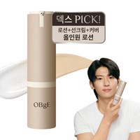 오브제 내추럴 올인원 커버 로션, 1개, 50g