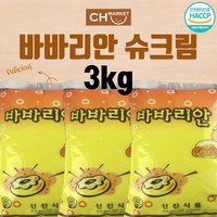 CH마켓 바바리안 슈크림 붕어빵 잉어빵 속재료 업소용 가정용, 3kg, 1개