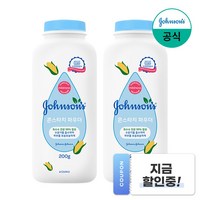 존슨즈 베이비 파우더, 200g, 2개