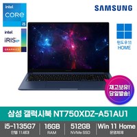 삼성전자 갤럭시북4 신제품 출고 NT750XDZ-A51A U1 Win11/인텔i5/16GB램/SSD512GB/한컴오피스증정 고성능 노트북