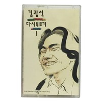 1993 김광석 다시부르기 1 TAPE (개봉테이프/킹레코드)