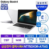 삼성노트북 한컴오피스 증정 i7 윈도우11 가성비 사무용 대학생 인강용 광시야각 동영상 업무용 노트북추천, 실버, 코어i7, 2TB, 16GB, WIN11 Home, NT750XGR-A71A, 2024년