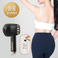 바디핌 S 라인건 마사지건 / S라인건 블랙 (전용 헤드 8종포함) + 줄기세포로션 500ml GIFT, 화이트