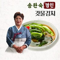 명인 송완숙 [송완숙명인] 여수 돌산 갓물김치 2kg 국내산 김치 당일생산, 1개