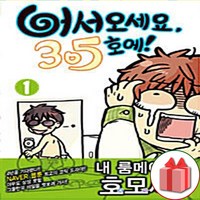 어서오세요 305호에 1-2 완결 세트 (선물 증정)